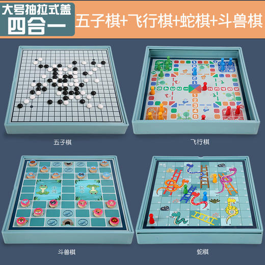 母婴用品-飞行棋儿童益智五子棋和跳棋九合一多功能棋盘 商品图6