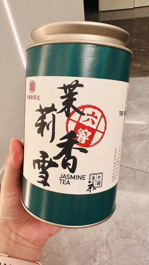 茉莉花茶香雪120克装（六次窨制，清香爽口） 商品图9