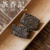 茶香记 贤品千两茶007小份装 湖南安化 核心产区 传统工艺 甜醇绵柔 仓储干净 商品缩略图1