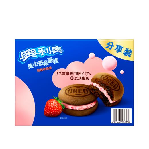 TD奥利奥176g粒粒草莓味夹心云朵蛋糕 商品图1