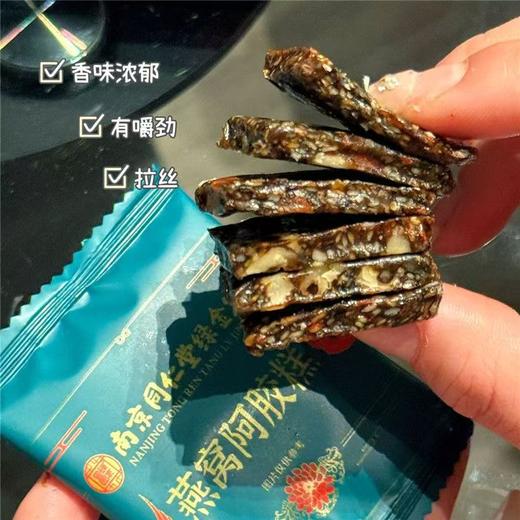 阿胶固元糕 南京同仁堂阿胶固元糕核桃糕东阿阿胶固元膏女人滋补健康东阿养颜 商品图1