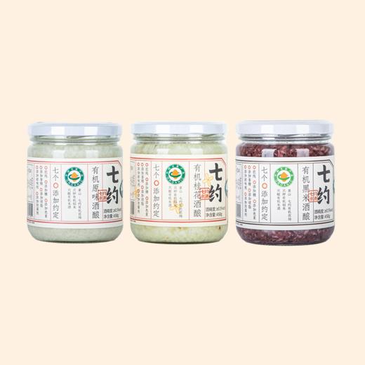 有机醪糟 甜酒酿 | 富含花青素 自然发酵 0添加  0.5度 450g 商品图2