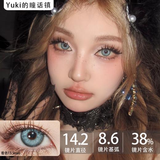 Sukistuki品牌-金克丝蓝泪 商品图0