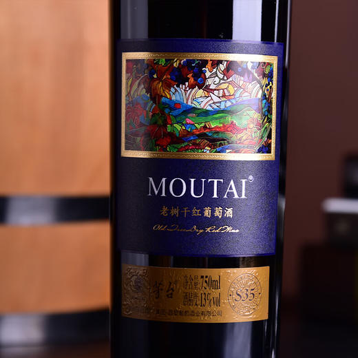 茅台老树藤s35干红葡萄酒 整箱750ml*6瓶包邮 商品图3