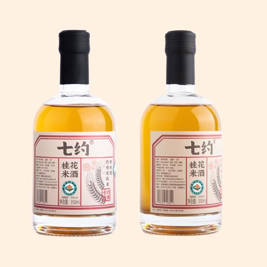 双11抢先购！有机桂花米酒 | 桂香清甜微醺甜米酒 女士果酒 10度 350ml 商品图2