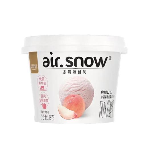 新希望天香128g白桃冰激淋酪乳 商品图0