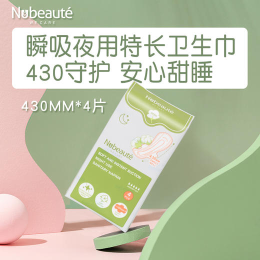 积分换购 · 加拿大Nubeaute纽派妮 棉柔瞬吸夜用卫生巾(430mm)-甜睡4片装 ｜品牌直发 商品图0