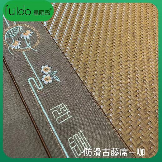 富丽岛防滑古藤席 商品图3