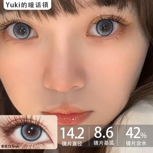 Guruucon月抛品牌-海中月 商品图0