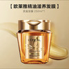 法国 L'OREAL欧莱雅 黄金精油发膜 250ml 商品缩略图1