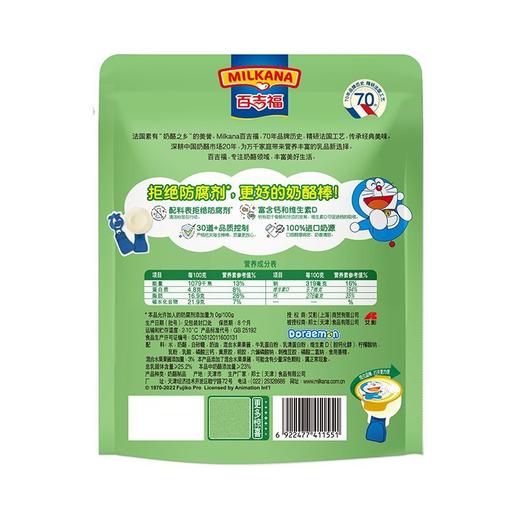 百吉福100g混合水果味棒棒奶酪 商品图1