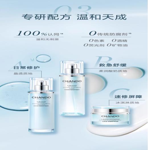 自然堂舒缓修护保湿霜55g 商品图2