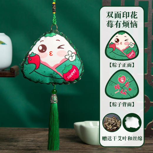 【15.8任选2件】端午节艾草香囊香包儿童亲子DAY手工材料包驱蚊香包卡通粽子香囊挂饰 商品图10