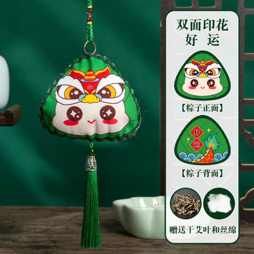 【15.8任选2件】端午节艾草香囊香包儿童亲子DAY手工材料包驱蚊香包卡通粽子香囊挂饰 商品图9