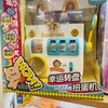幸运转盘扭蛋机 商品缩略图0