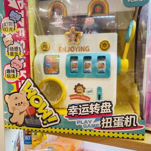 幸运转盘扭蛋机 商品图0