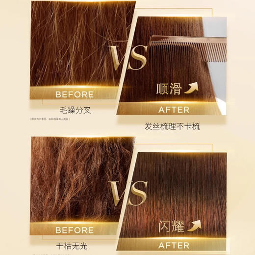 法国 L'OREAL欧莱雅 黄金精油发膜 250ml 商品图8