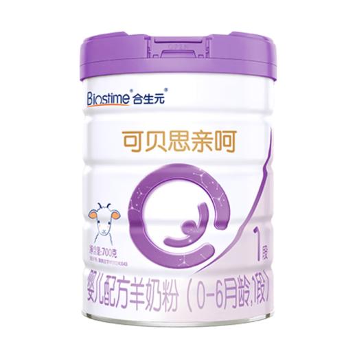 合生元可贝思亲呵婴儿配方奶粉1段700g 商品图0