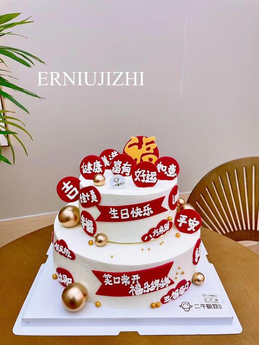 翻糖定制-祝福满满 商品图0