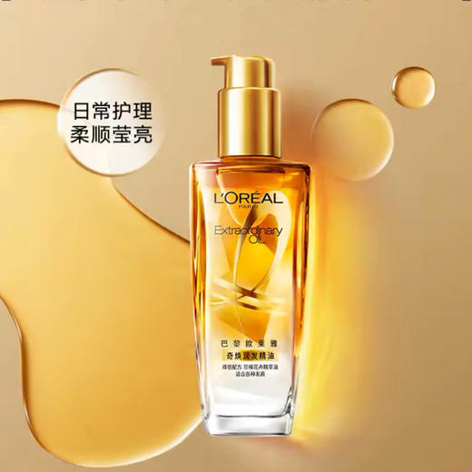 法国 L'OREAL欧莱雅 小金瓶柔顺抗毛躁黄金护发精油 发油 100ml 商品图1