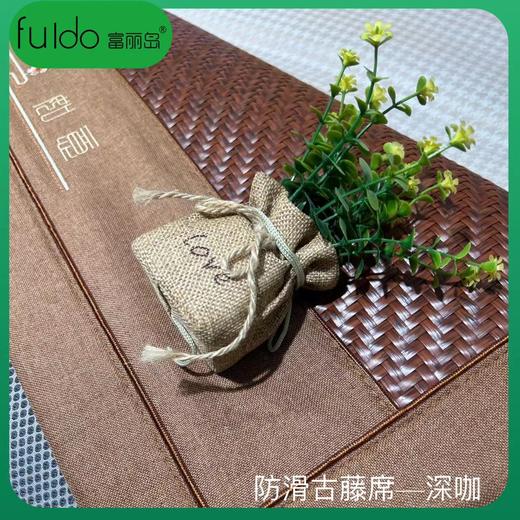 富丽岛防滑古藤席 商品图7
