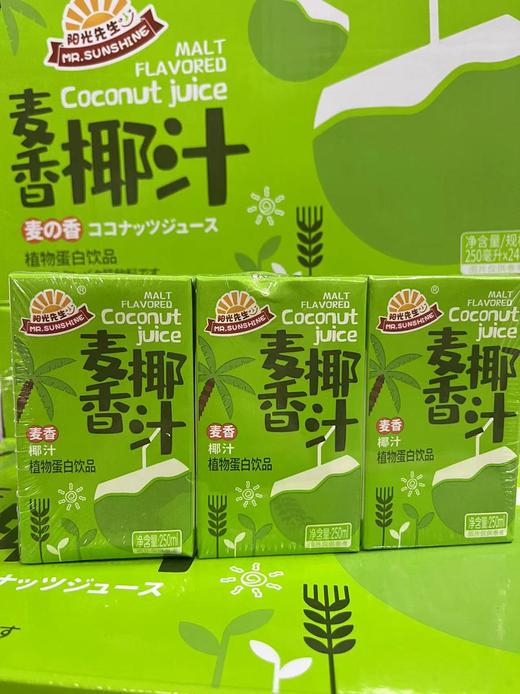 阳光先生 麦香椰汁250ml   4897114061647 商品图0