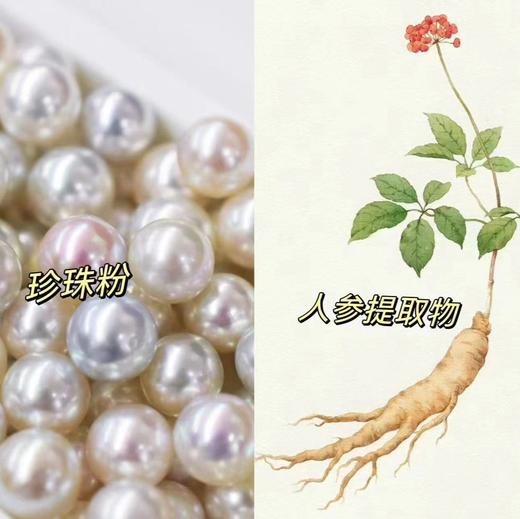 【预售10天左右发货】【双12限时活动】【奕虹私人订制-高奢人参珍珠玻色因贵妇膏】 无色素/无香精/无着色剂/无矿物油/无需卸妆 均匀肤色，隐藏毛孔，高奢成分 38g+7g！ 商品图6