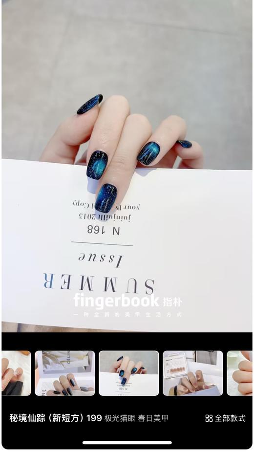 指朴穿戴甲纯色系款式任选 商品图4