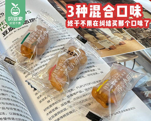 问候自然荞麦无加蔗糖小麻花（三口味混装）/1包（约65个，共313g） 商品图1