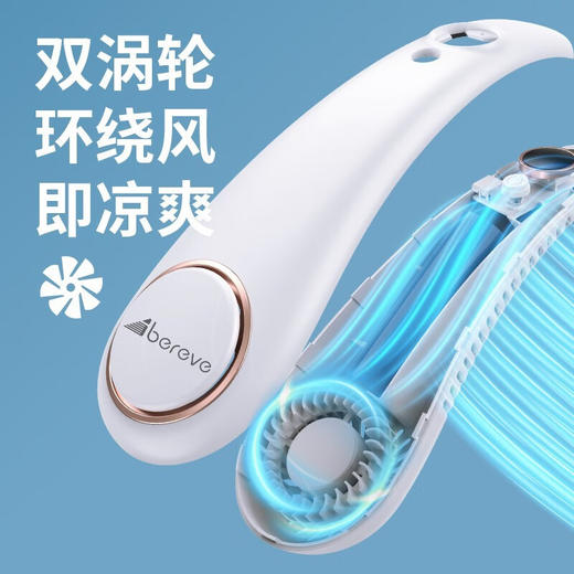 【小家电】Abereve 携式迷你随身挂颈挂脖子静音无叶户外学生大风力电扇ABL-BZ72 HF 商品图3
