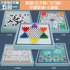 母婴用品-飞行棋儿童益智五子棋和跳棋九合一多功能棋盘 商品缩略图9