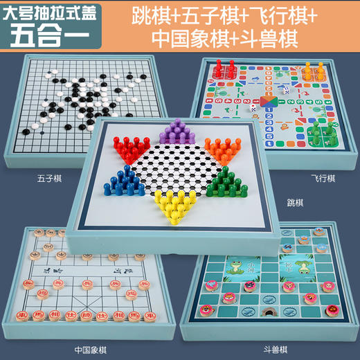 母婴用品-飞行棋儿童益智五子棋和跳棋九合一多功能棋盘 商品图9