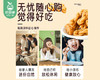 问候自然荞麦无加蔗糖小麻花（三口味混装）/1包（约65个，共313g） 商品缩略图2