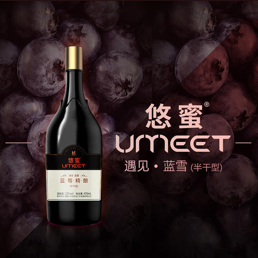 悠蜜半干450ml 商品图3