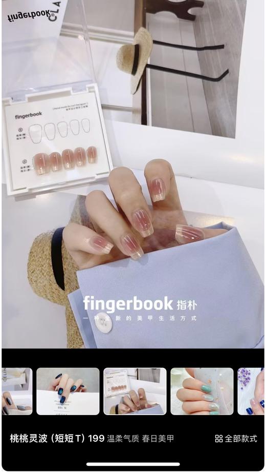 指朴穿戴甲纯色系款式任选 商品图3