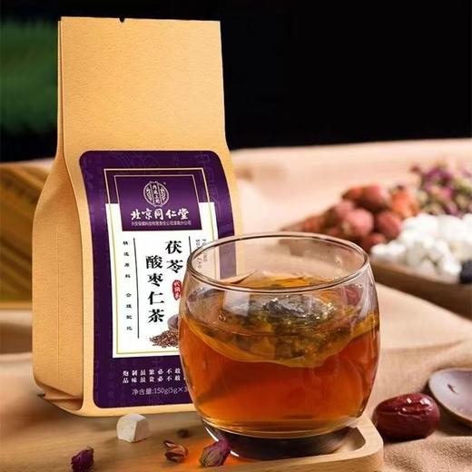 酸枣仁茯苓茶 北京同仁堂酸枣仁茯苓茶缓解睡眠压力每天一杯.睡个好觉 商品图5