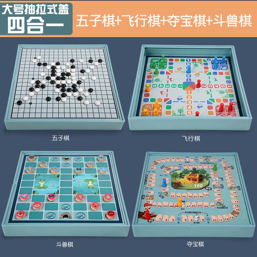 母婴用品-飞行棋儿童益智五子棋和跳棋九合一多功能棋盘 商品图7