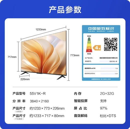 Vidda 海信电视 55V1K-R 商品图8