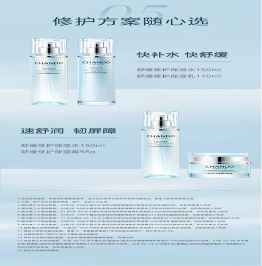 自然堂舒缓修护保湿乳110ml 商品图2