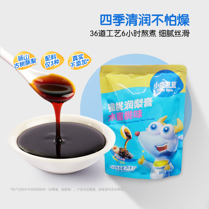 【任选专区】【12月+】小鹿蓝蓝_蜜桃润梨膏