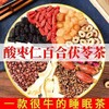 酸枣仁茯苓茶 北京同仁堂酸枣仁茯苓茶缓解睡眠压力每天一杯.睡个好觉 商品缩略图4