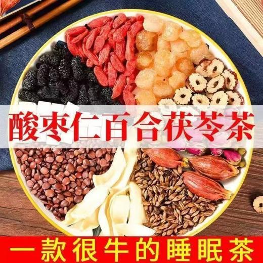 酸枣仁茯苓茶 北京同仁堂酸枣仁茯苓茶缓解睡眠压力每天一杯.睡个好觉 商品图4