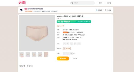 390大洋一盒，运动内裤2条装。亲肤无痕肤色提臀裸感内裤A052668 商品图5