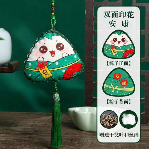 【15.8任选2件】端午节艾草香囊香包儿童亲子DAY手工材料包驱蚊香包卡通粽子香囊挂饰 商品图6