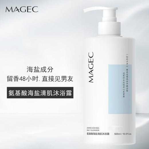 【买1送1】芊茗草海盐洗发水/沐浴露 商品图5