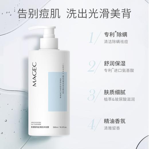 【买1送1】芊茗草海盐洗发水/沐浴露 商品图6