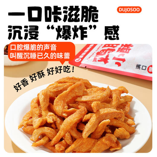 暴肌独角兽鸡胸肉小酥条 30g/袋 商品图4