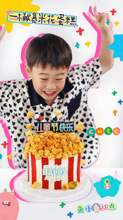 六一限定—一桶爆米花 商品图0