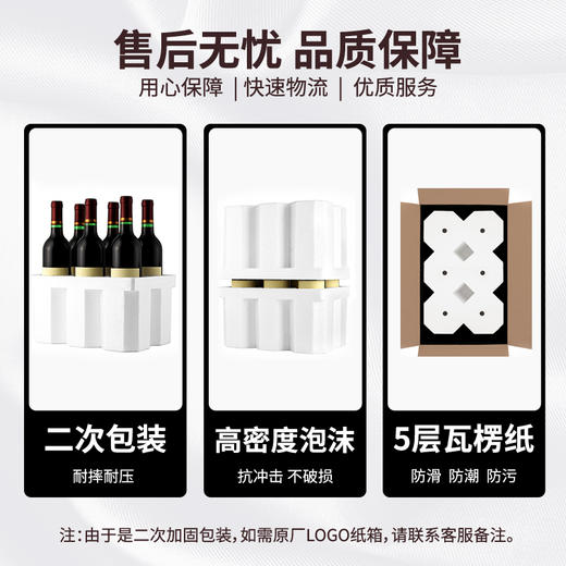 茅台老树藤s25干红葡萄酒 整箱750ml*6瓶包邮 商品图3
