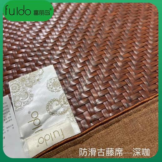 富丽岛防滑古藤席 商品图6